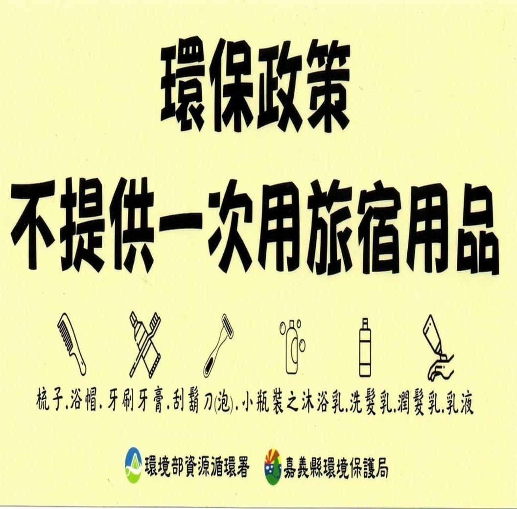 Gaodiyuan Tea B&B 高帝園茶業民宿 Meishan Экстерьер фото